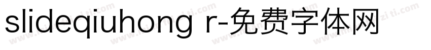 slideqiuhong r字体转换